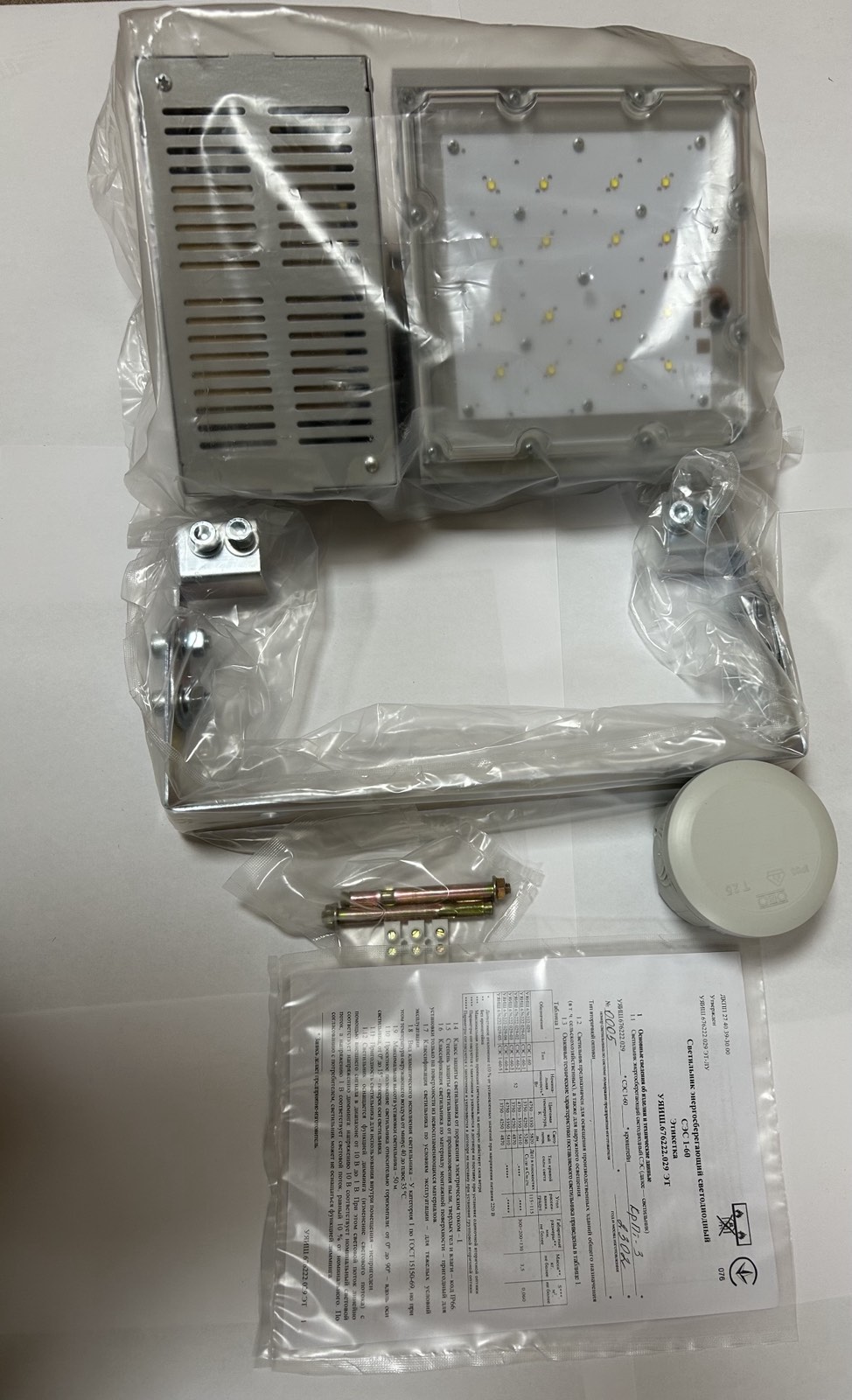 Світильник енергозберігаючий світлодіодний RADIY (СЕС 1-60)